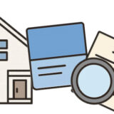 知らないと損をする！相続財産の正しい調べ方～葛飾区の申請先も～