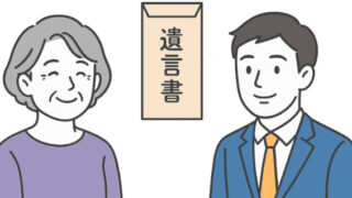 遺言の証人は、誰に頼むべき？条件や具体的を解説