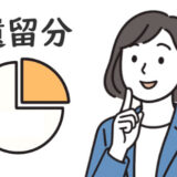 東京都足立区の北千住にある、司法書士・行政書士　ゆかり法務事務所の司法書士 劉の写真です。 円満な相続手続き、不動産登記・商業登記を得意としています。 相続登記、不動産登記、遺言、会社設立、商業登記、成年後見、遺産承継、契約書作成、生前対策に関するお悩みはお任せください。