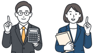 遺留分の対象となる財産｜その計算方法