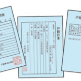 東京都足立区の北千住にある、司法書士・行政書士　ゆかり法務事務所の公正証書遺言の見分け方の画像です。 円満な相続手続き、不動産登記・商業登記を得意としています。 相続登記、不動産登記、遺言、会社設立、商業登記、成年後見、遺産承継、契約書作成、生前対策に関するお悩みはお任せください。