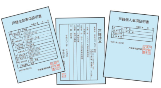 相続手続きに必要な戸籍の範囲は？取得方法と注意点を解説