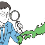 東京都足立区北千住にある司法書士・行政書士 親の不動産を全国一括で探す2026年からの新制度のアイキャッチ画像です_相続、相続登記、遺産分割協議書、遺産承継、財産調査、戸籍収集、相続放棄、死因贈与、遺贈に強い司法書士が対応します_葛飾区_無料相談受付中。中国語、英語にも対応。